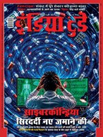 India Today Hindi